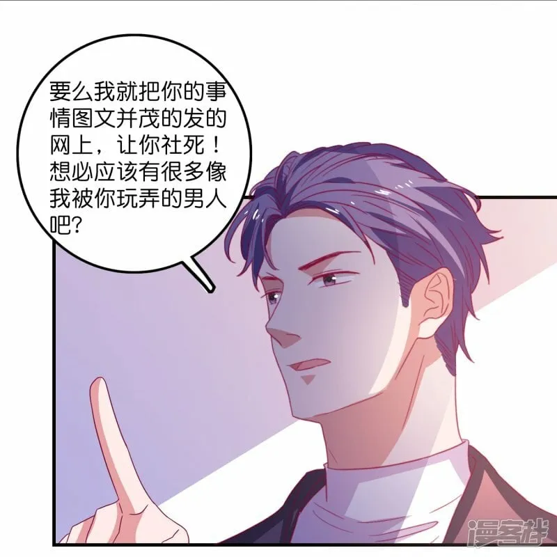 第25话 活着比什么都重要 第11页