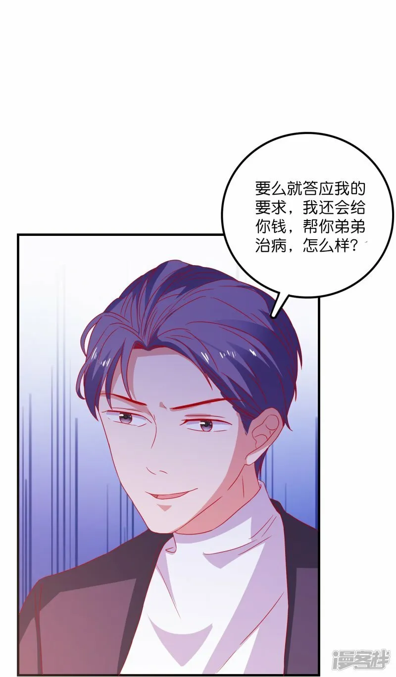 第25话 活着比什么都重要 第12页