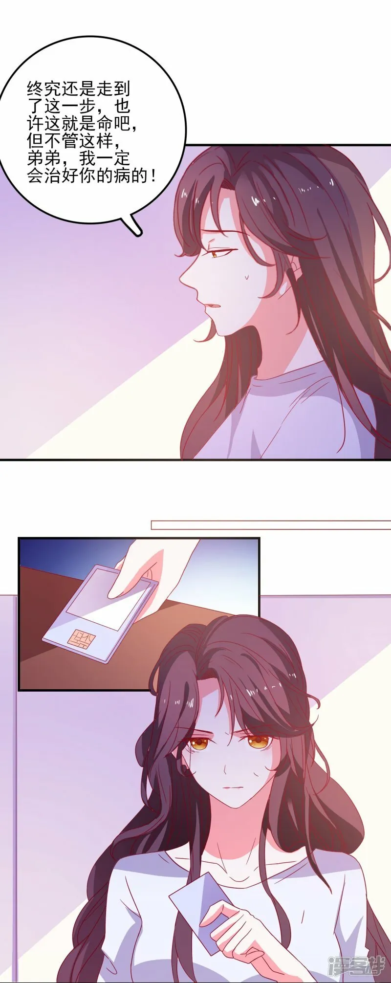第25话 活着比什么都重要 第14页