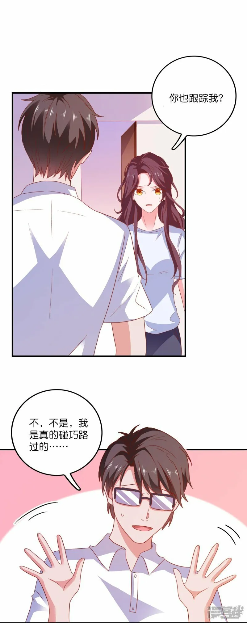 第25话 活着比什么都重要 第17页