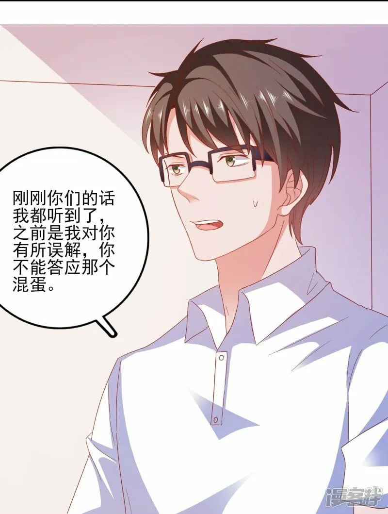 第25话 活着比什么都重要 第18页
