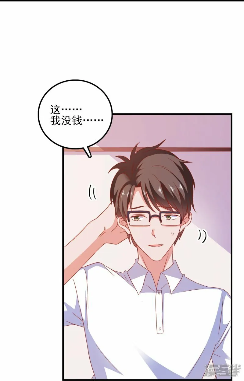 第25话 活着比什么都重要 第20页