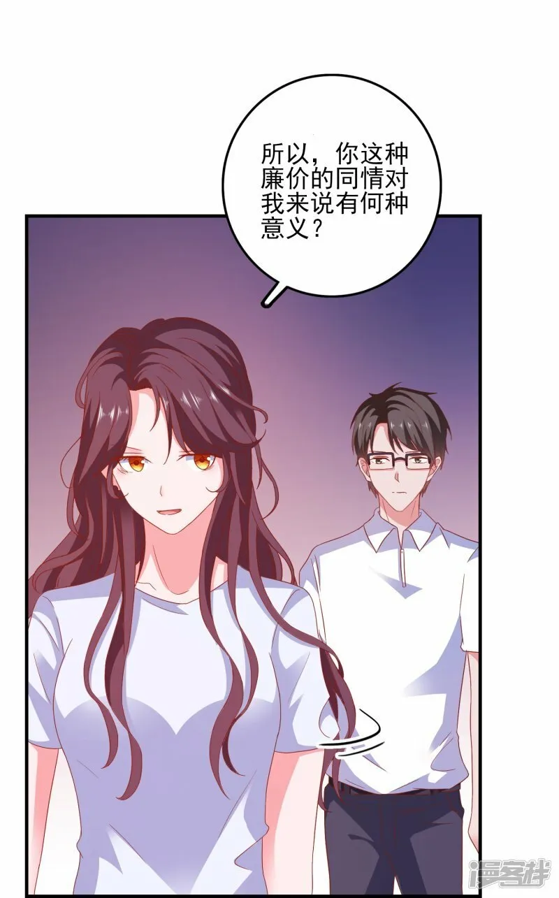 第25话 活着比什么都重要 第21页