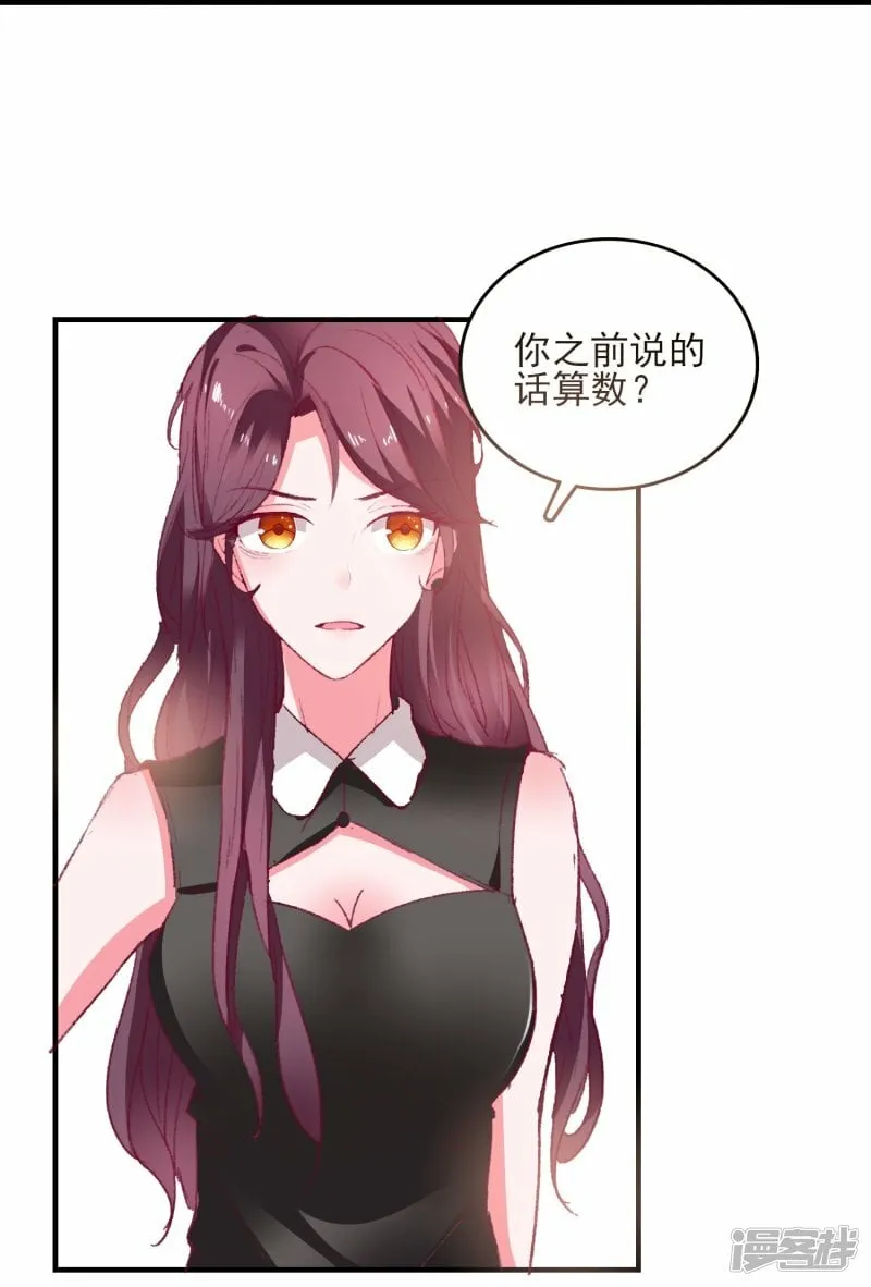 第25话 活着比什么都重要 第26页