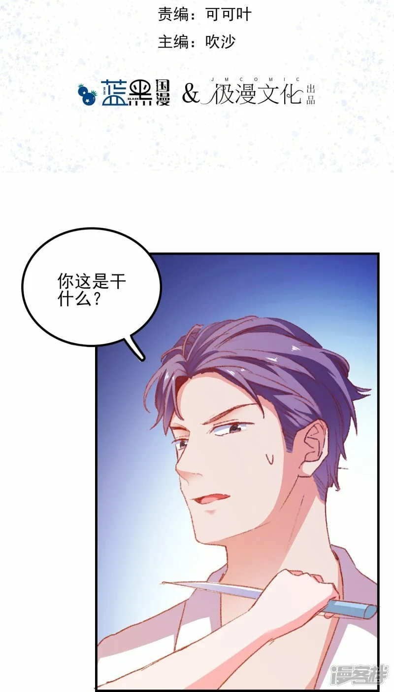 第25话 活着比什么都重要 第28页
