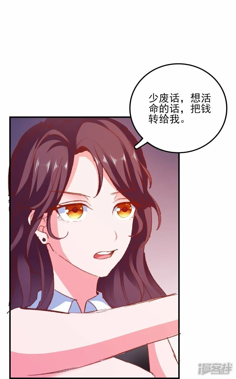 第26话 人都有不为人知的一面 第3页