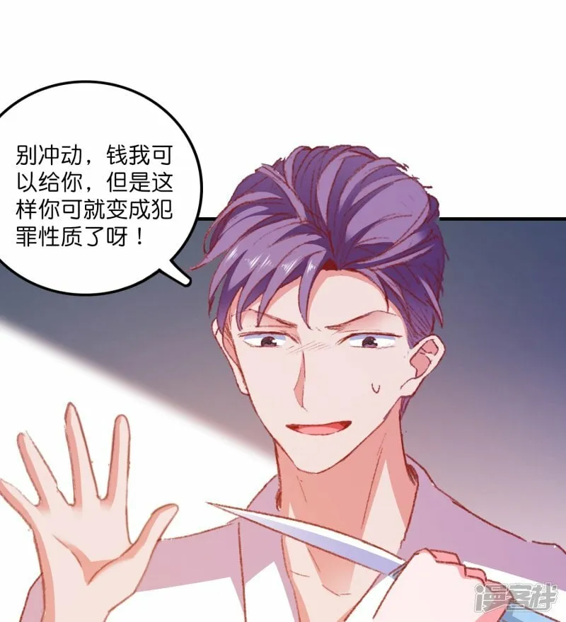 第26话 人都有不为人知的一面 第4页