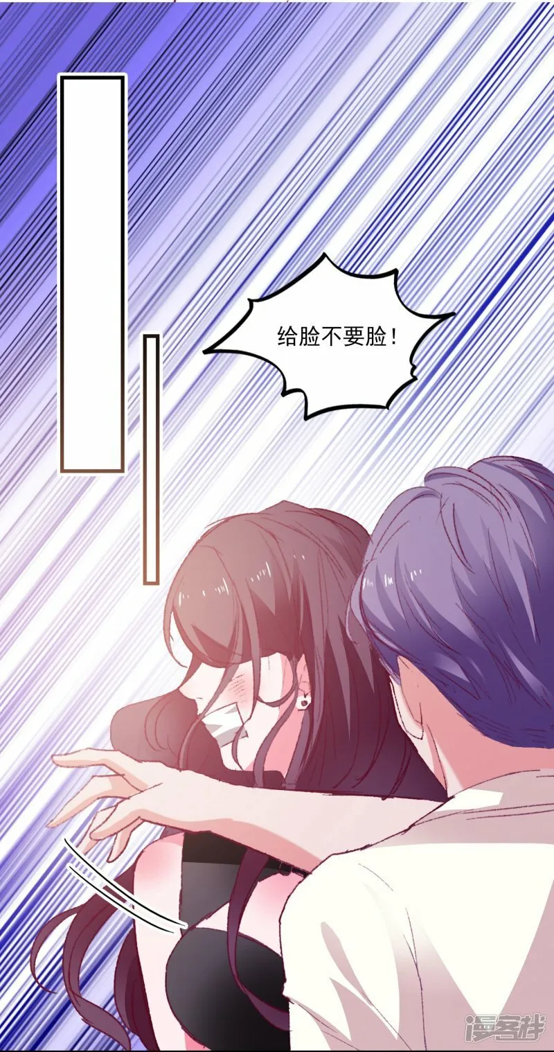 第26话 人都有不为人知的一面 第7页