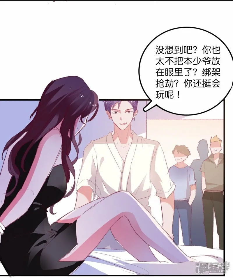 第26话 人都有不为人知的一面 第8页