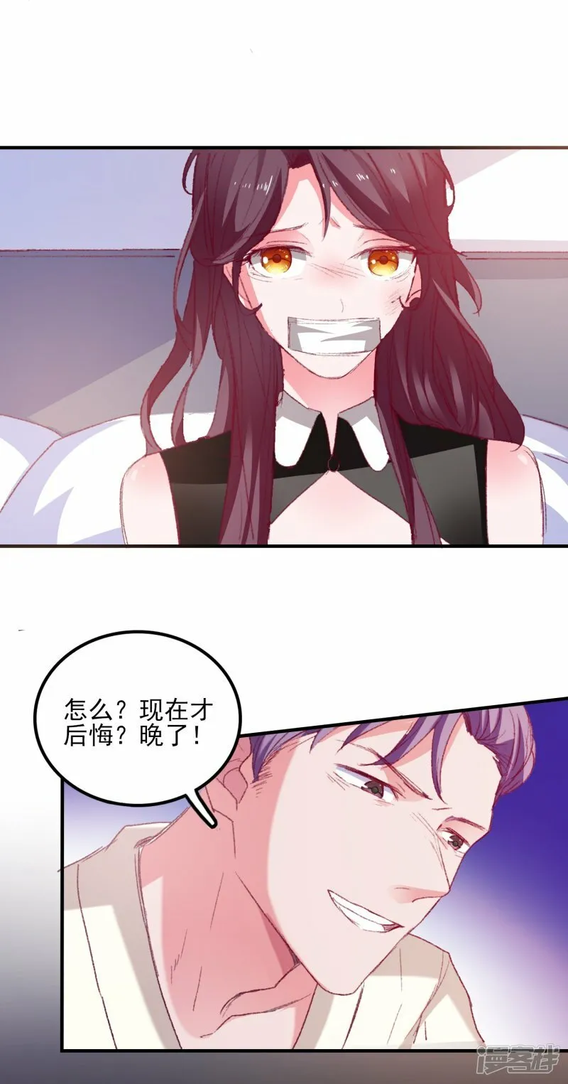 第26话 人都有不为人知的一面 第9页