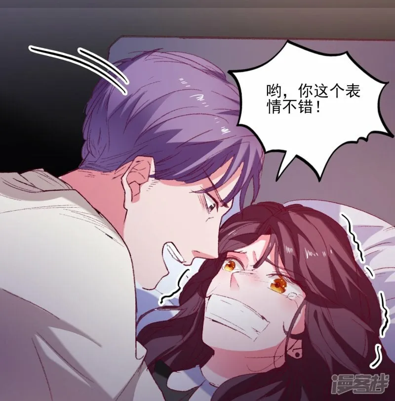 第26话 人都有不为人知的一面 第10页