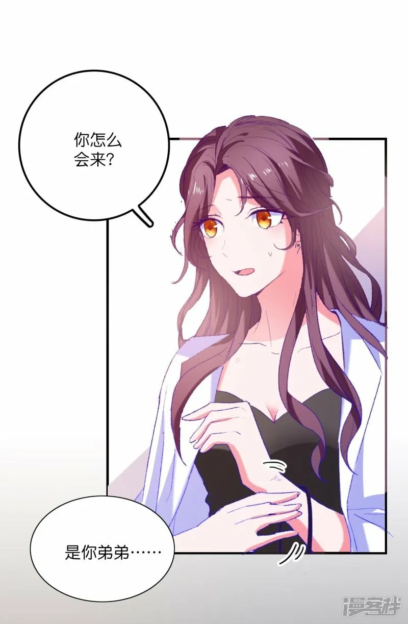 第26话 人都有不为人知的一面 第12页