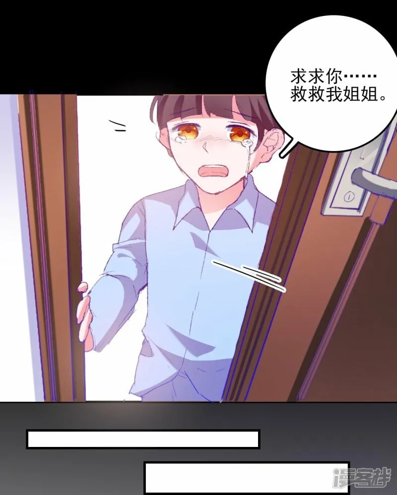 第26话 人都有不为人知的一面 第13页