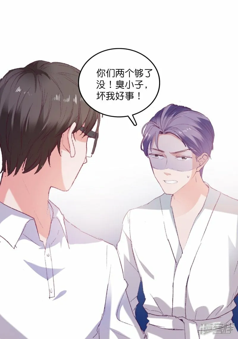 第26话 人都有不为人知的一面 第15页