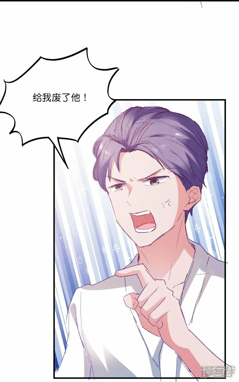 第26话 人都有不为人知的一面 第16页
