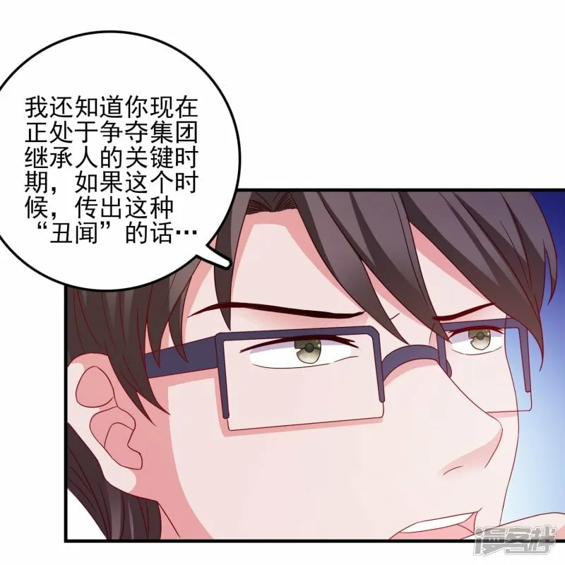 第26话 人都有不为人知的一面 第22页