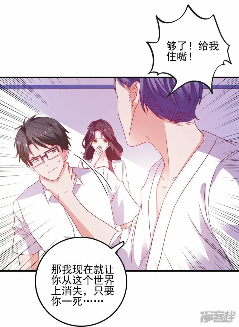 第26话 人都有不为人知的一面 第23页
