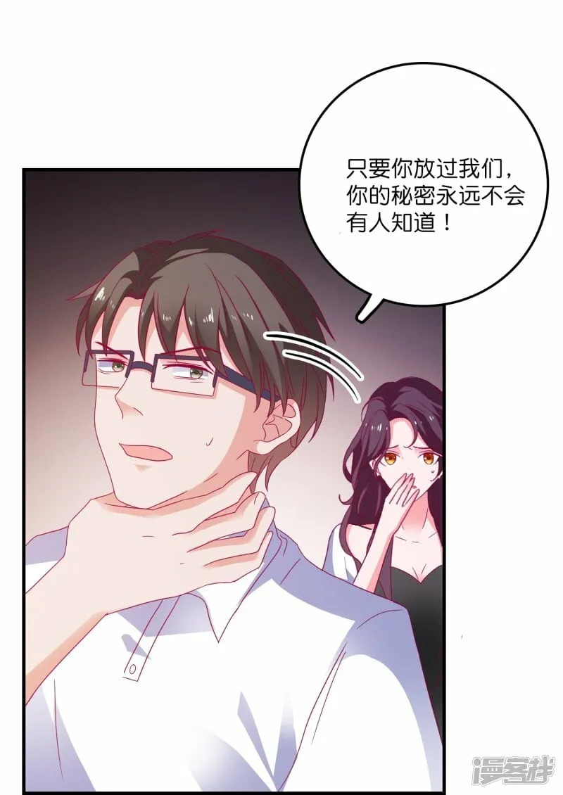 第26话 人都有不为人知的一面 第25页