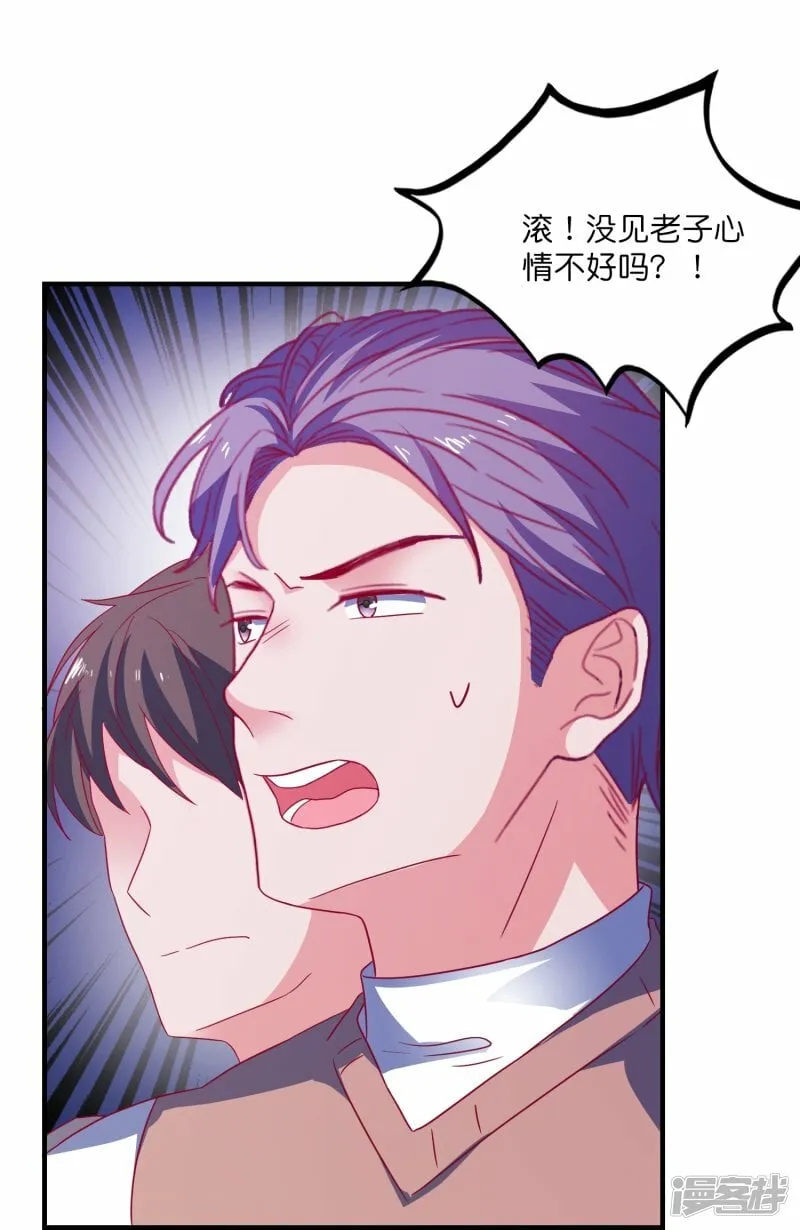 第27话 做我男朋友吧 第5页