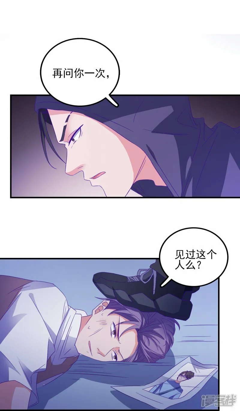 第27话 做我男朋友吧 第6页