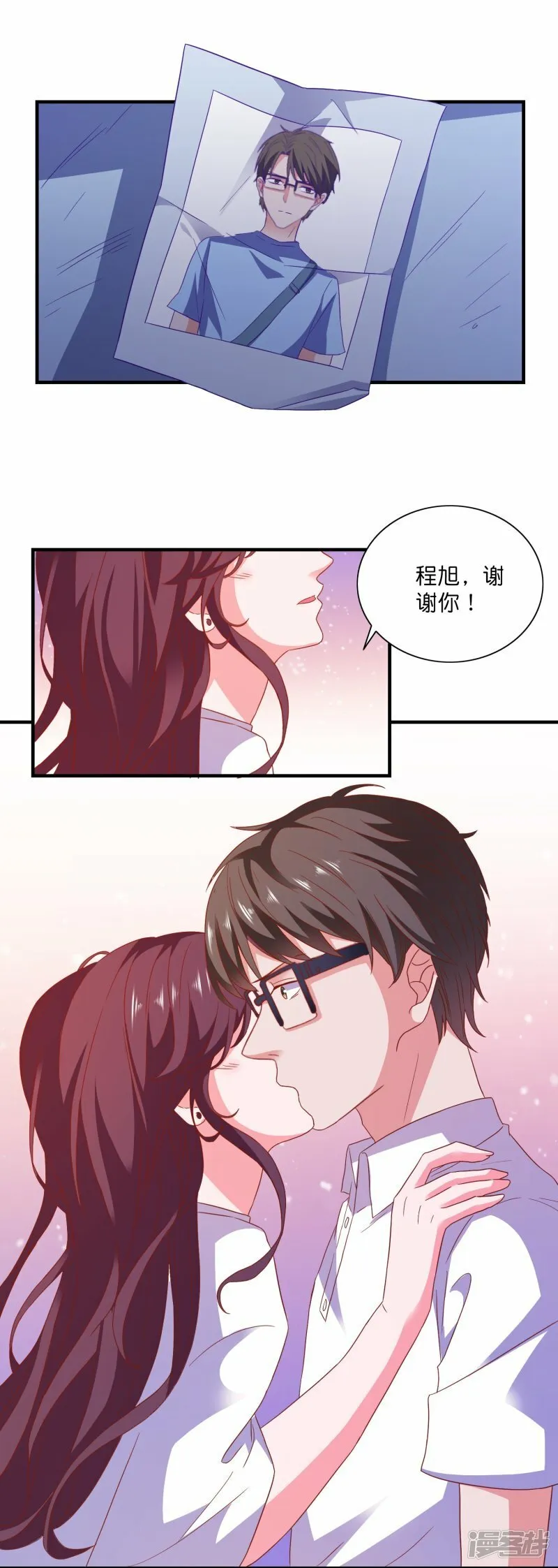 第27话 做我男朋友吧 第7页