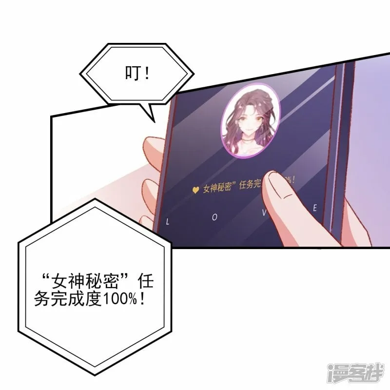 第27话 做我男朋友吧 第10页
