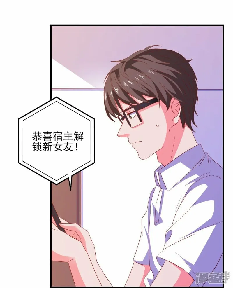 第27话 做我男朋友吧 第11页
