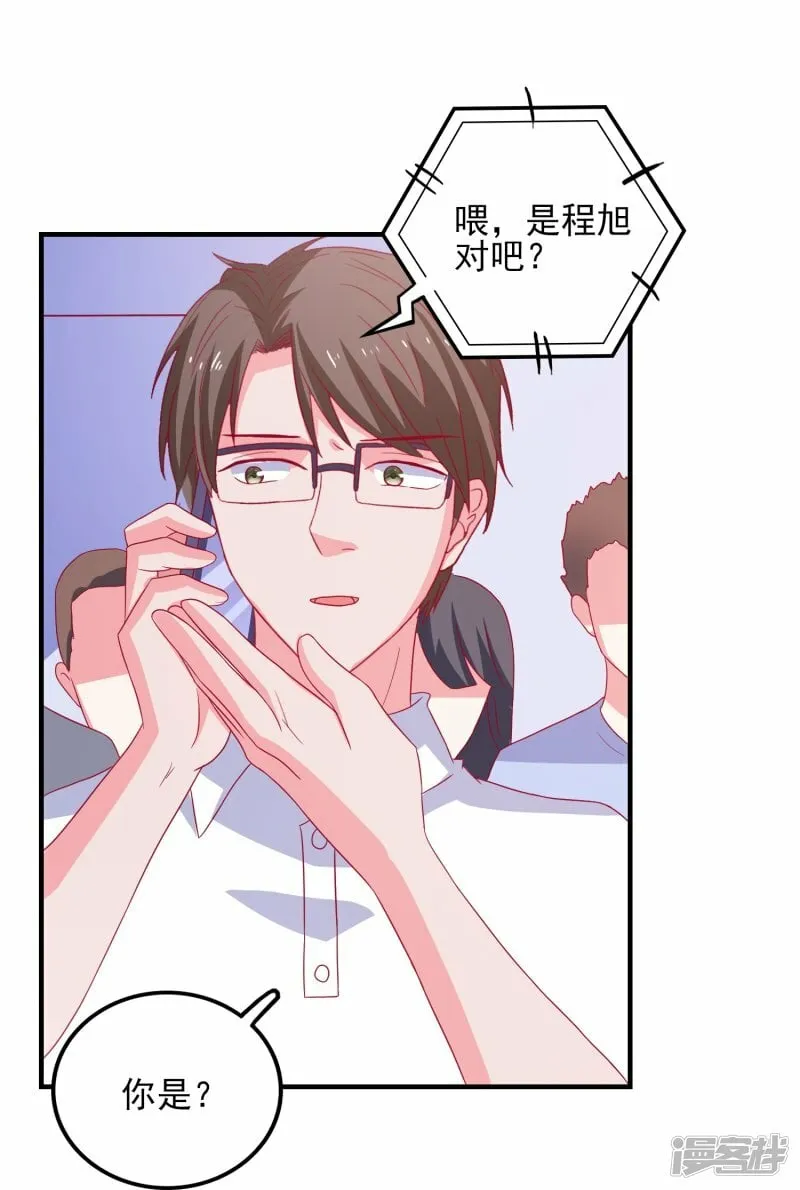 第27话 做我男朋友吧 第14页