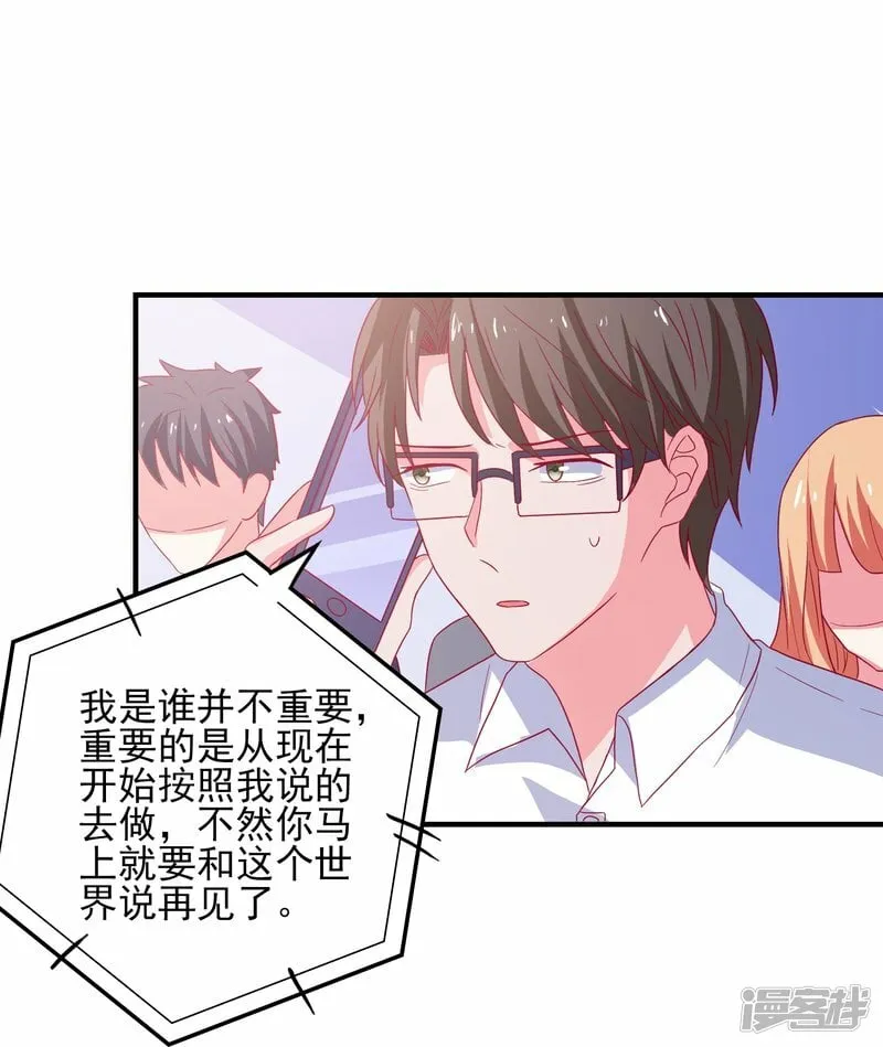 第27话 做我男朋友吧 第15页