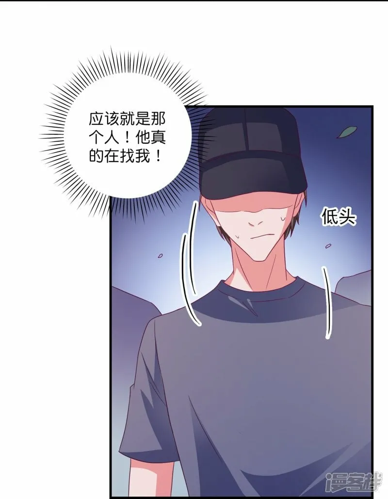 第27话 做我男朋友吧 第18页