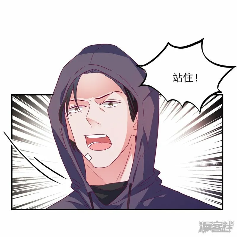 第27话 做我男朋友吧 第19页