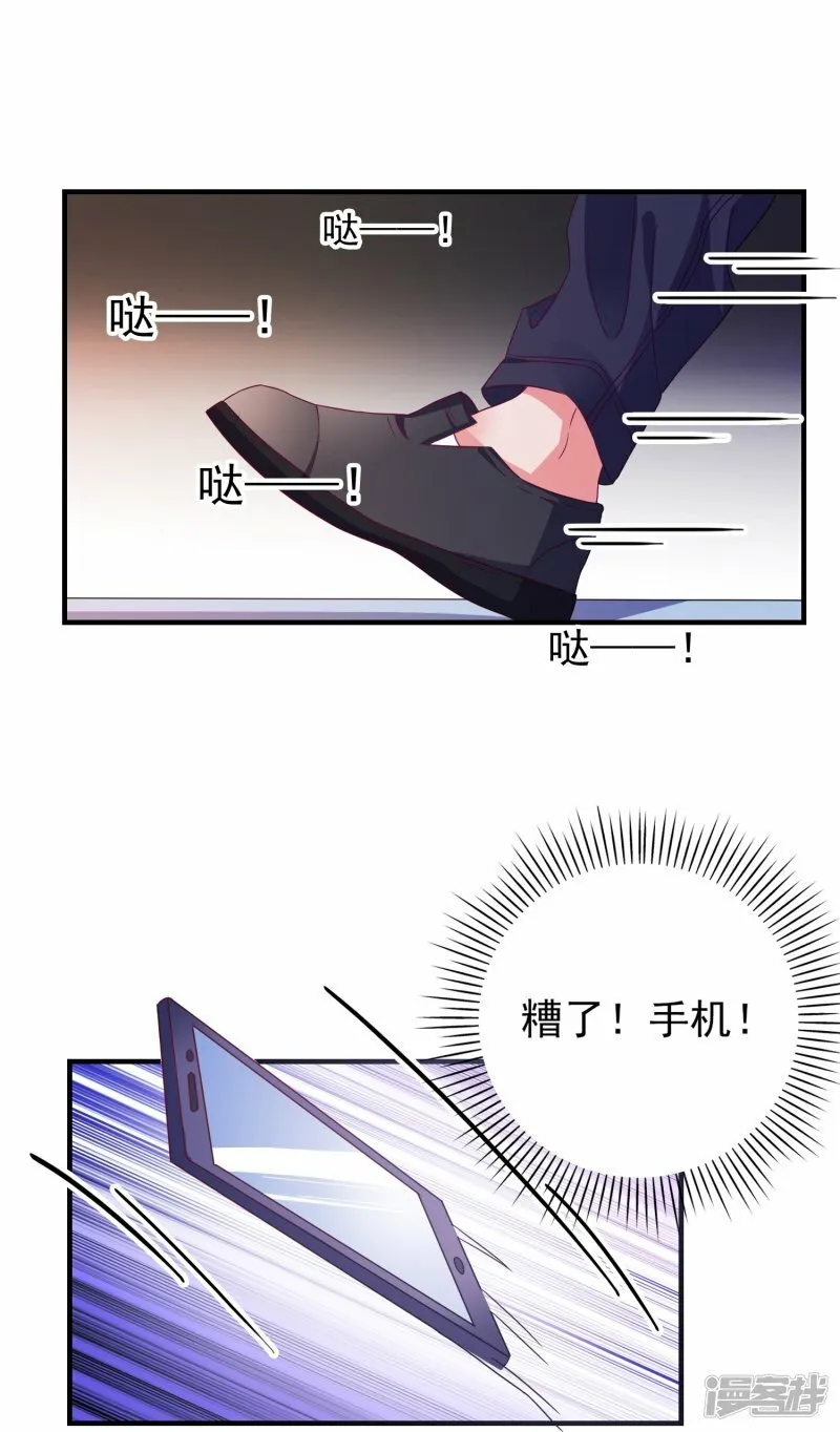 第27话 做我男朋友吧 第20页