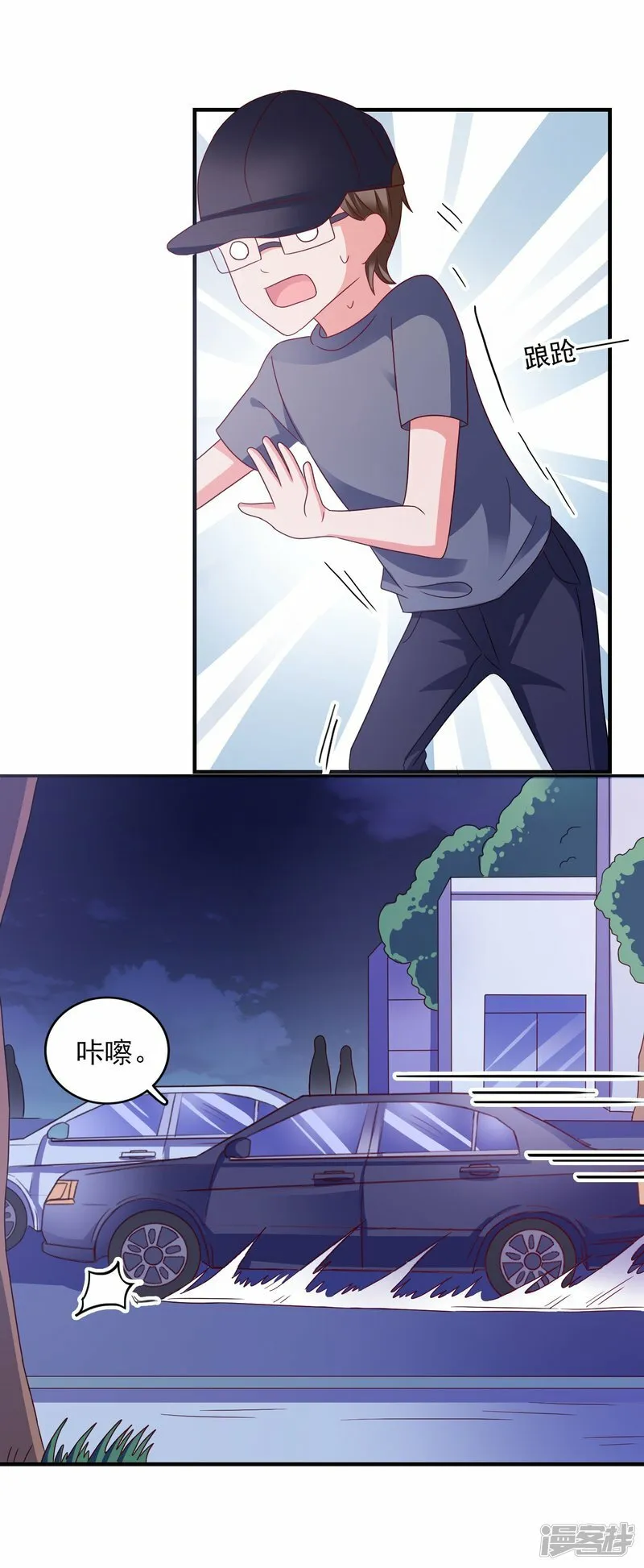 第27话 做我男朋友吧 第21页