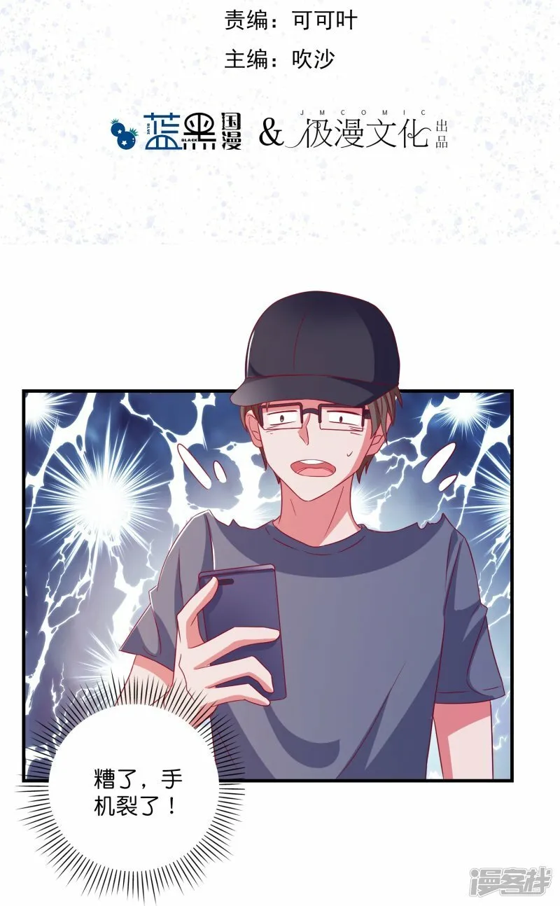 第27话 做我男朋友吧 第23页