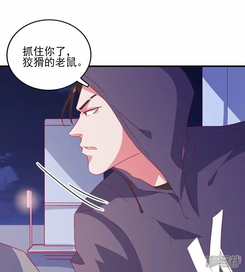 第28话 来自平行世界 第4页