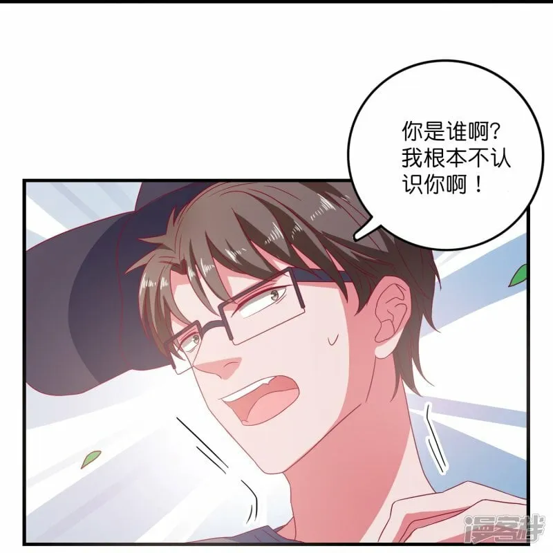 第28话 来自平行世界 第5页