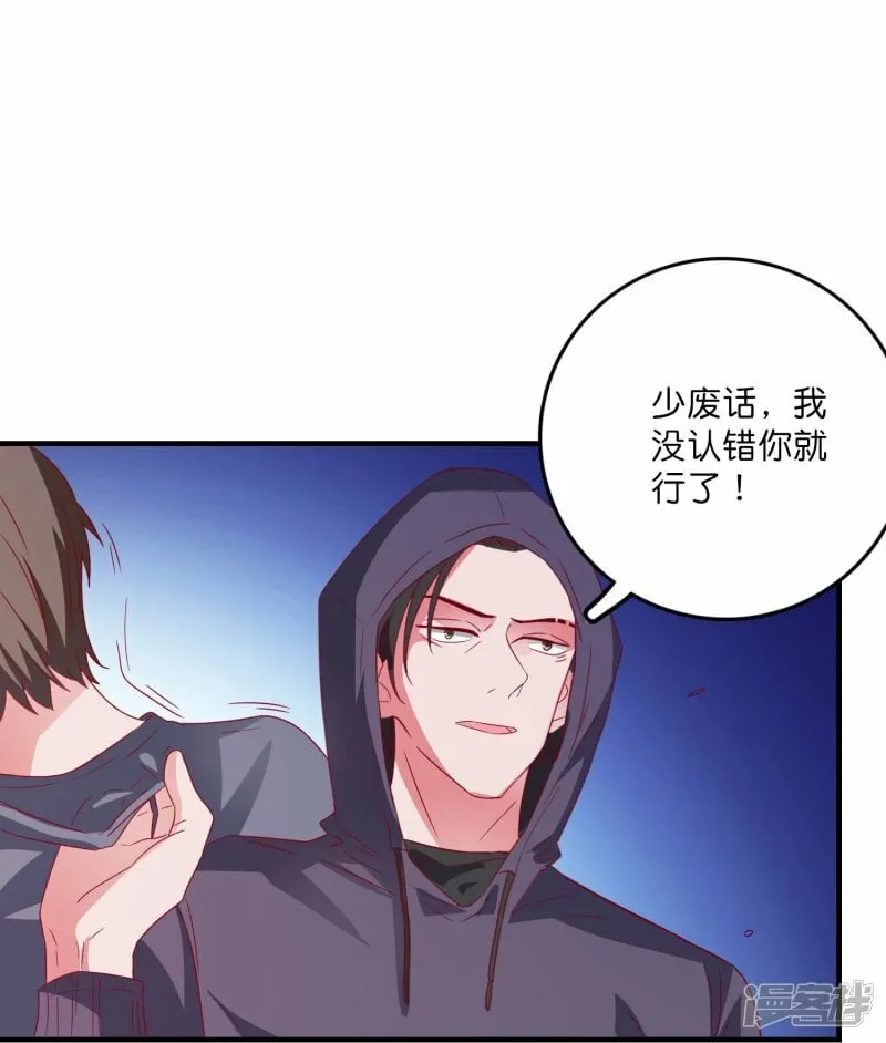 第28话 来自平行世界 第6页