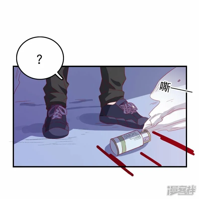 第28话 来自平行世界 第7页
