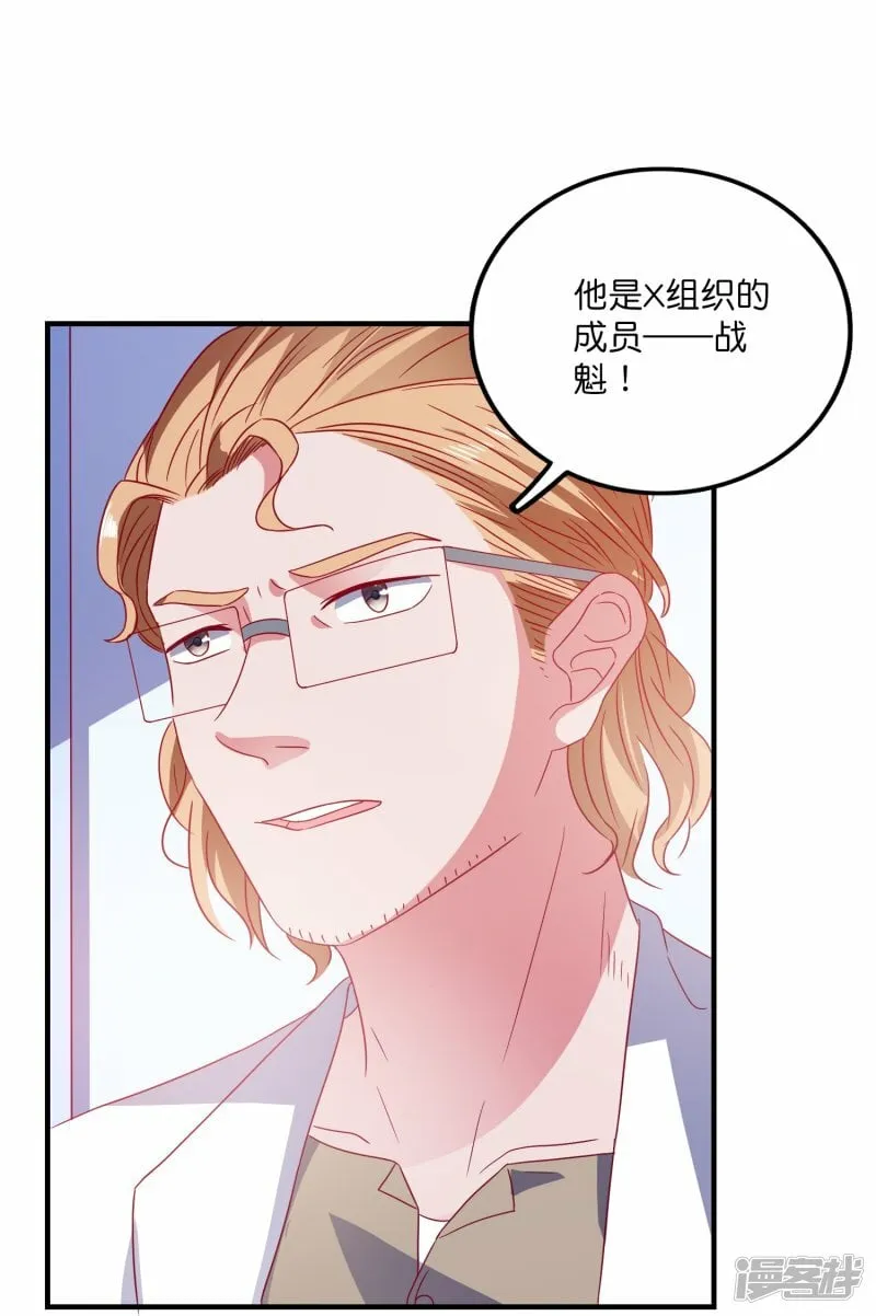 第28话 来自平行世界 第15页