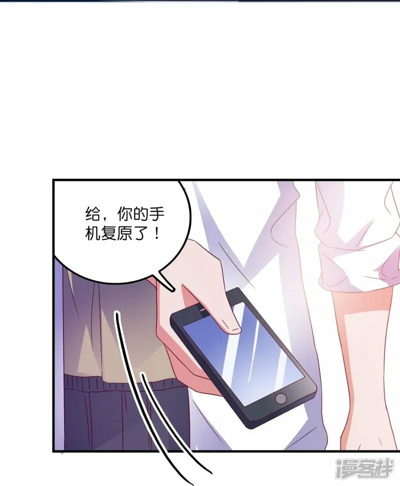第28话 来自平行世界 第18页