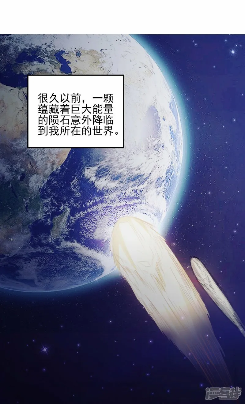 第28话 来自平行世界 第22页