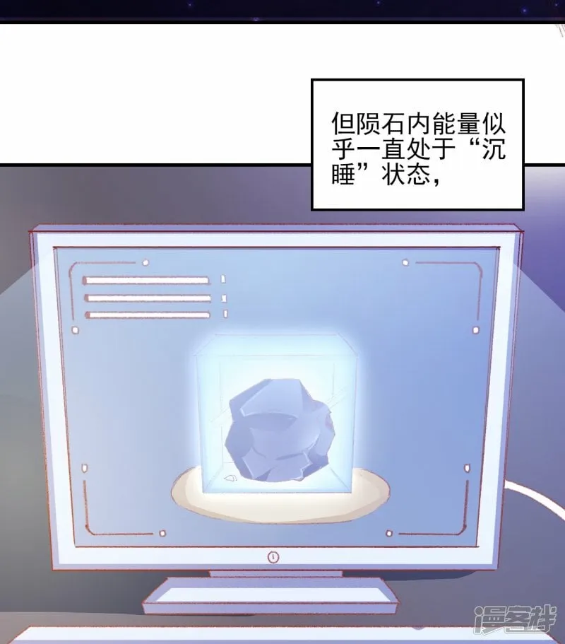 第28话 来自平行世界 第23页