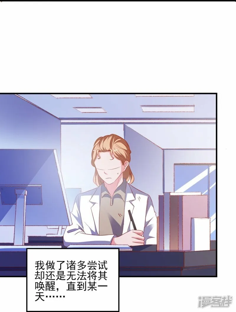 第28话 来自平行世界 第24页