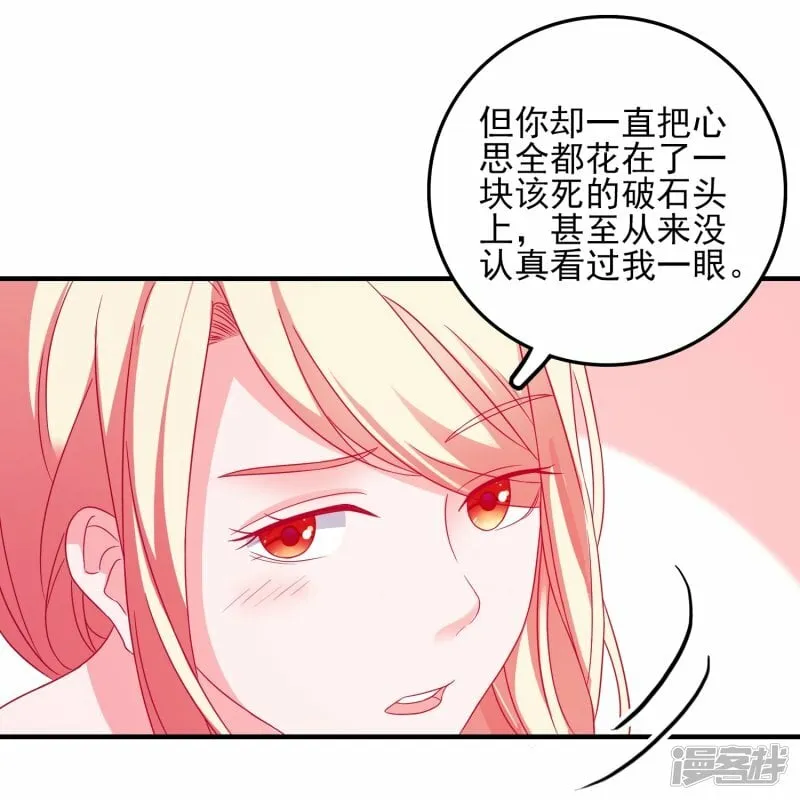 第28话 来自平行世界 第27页