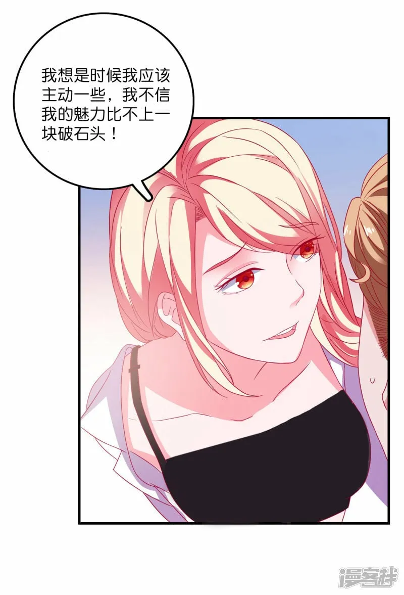 第28话 来自平行世界 第28页