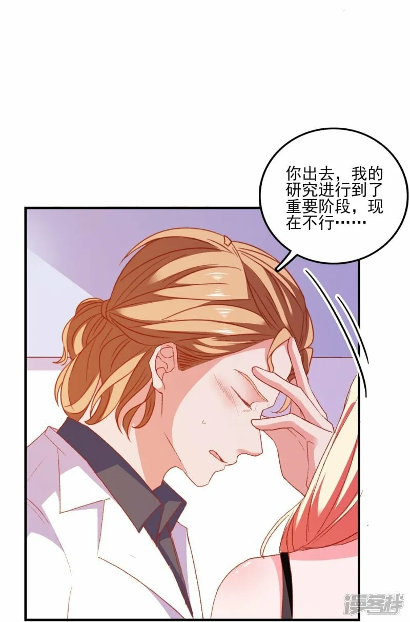 第29话 能量觉醒 第3页