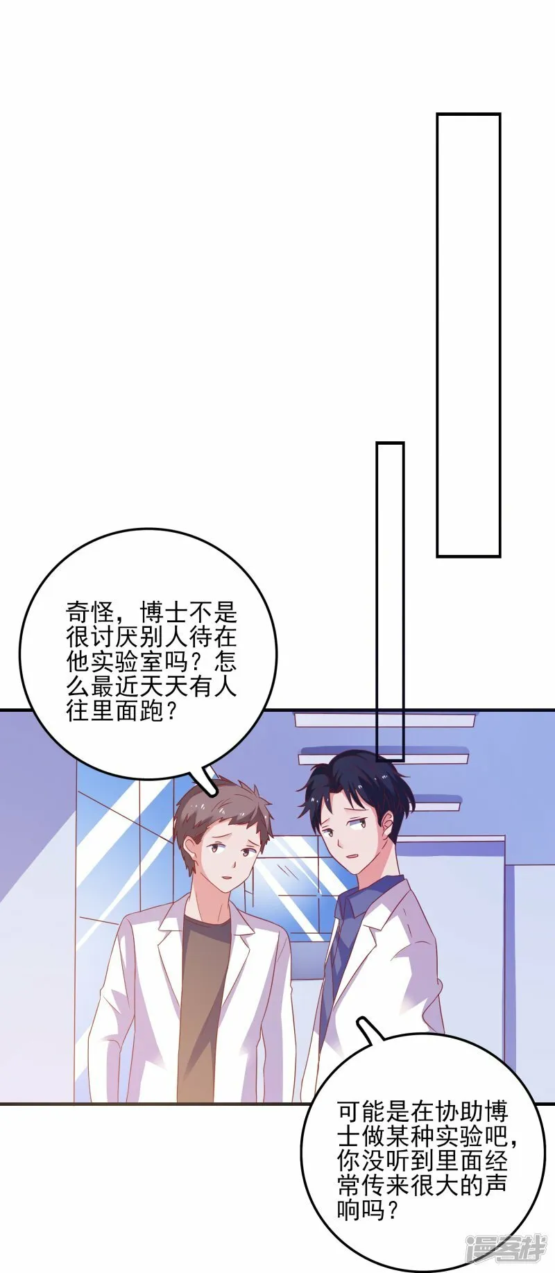 第29话 能量觉醒 第5页