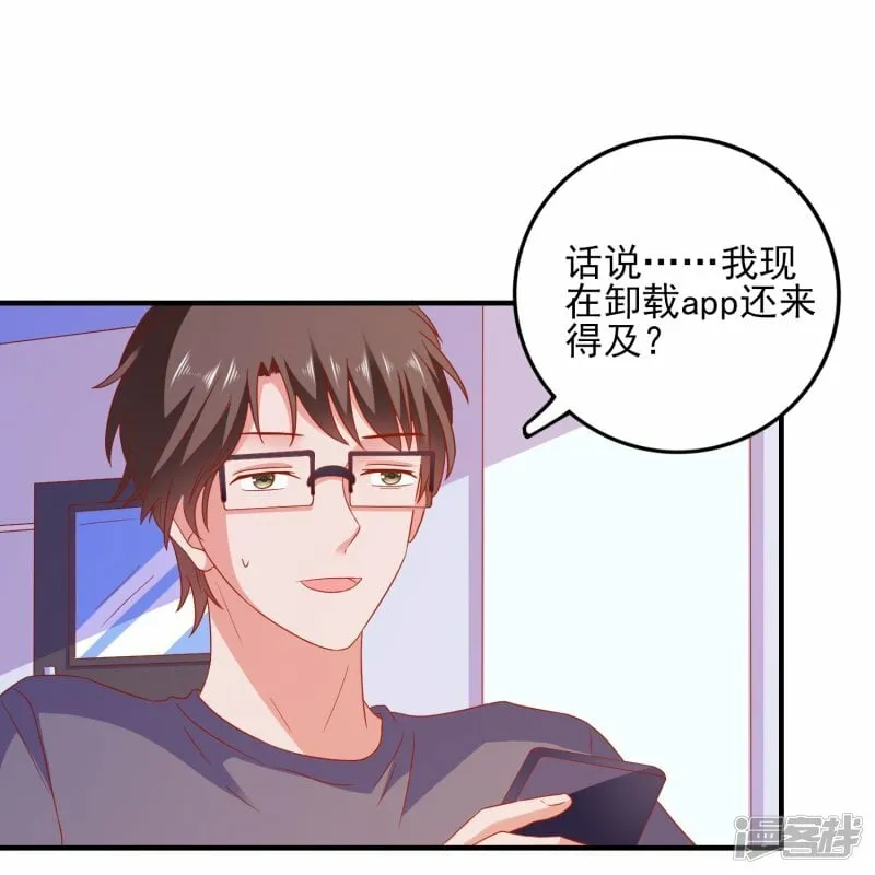第29话 能量觉醒 第10页