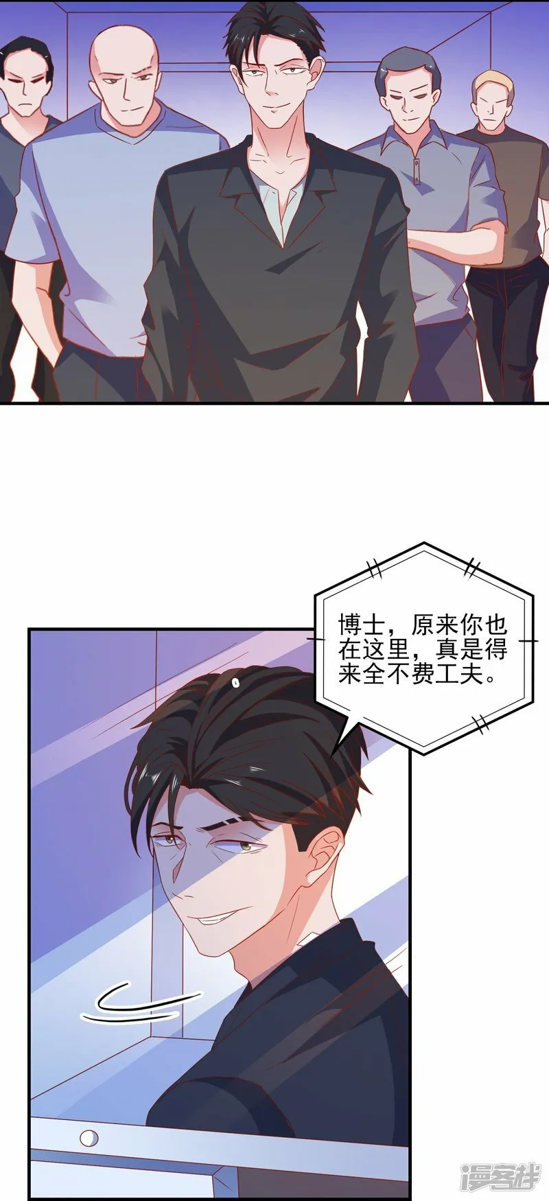 第29话 能量觉醒 第13页