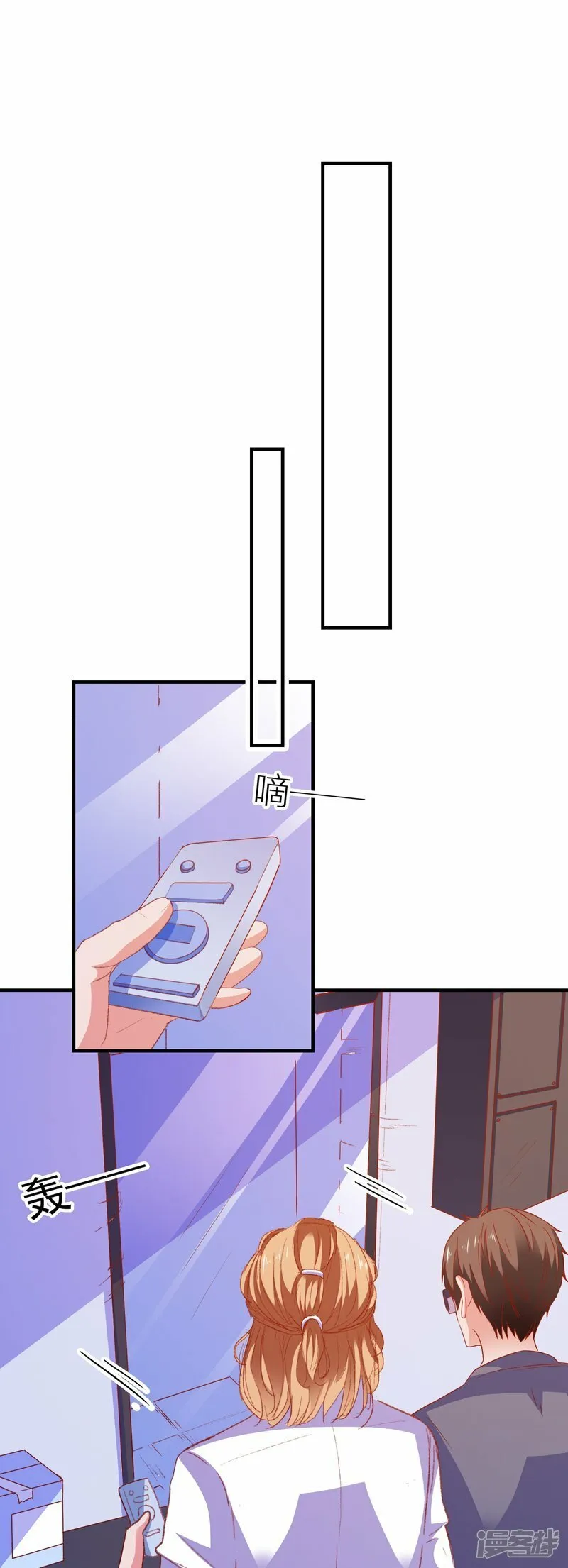 第29话 能量觉醒 第15页